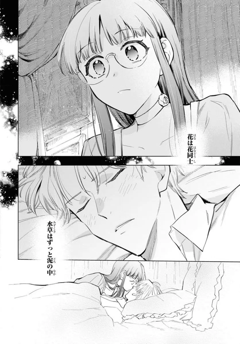 ページ 12 — 第56.2話