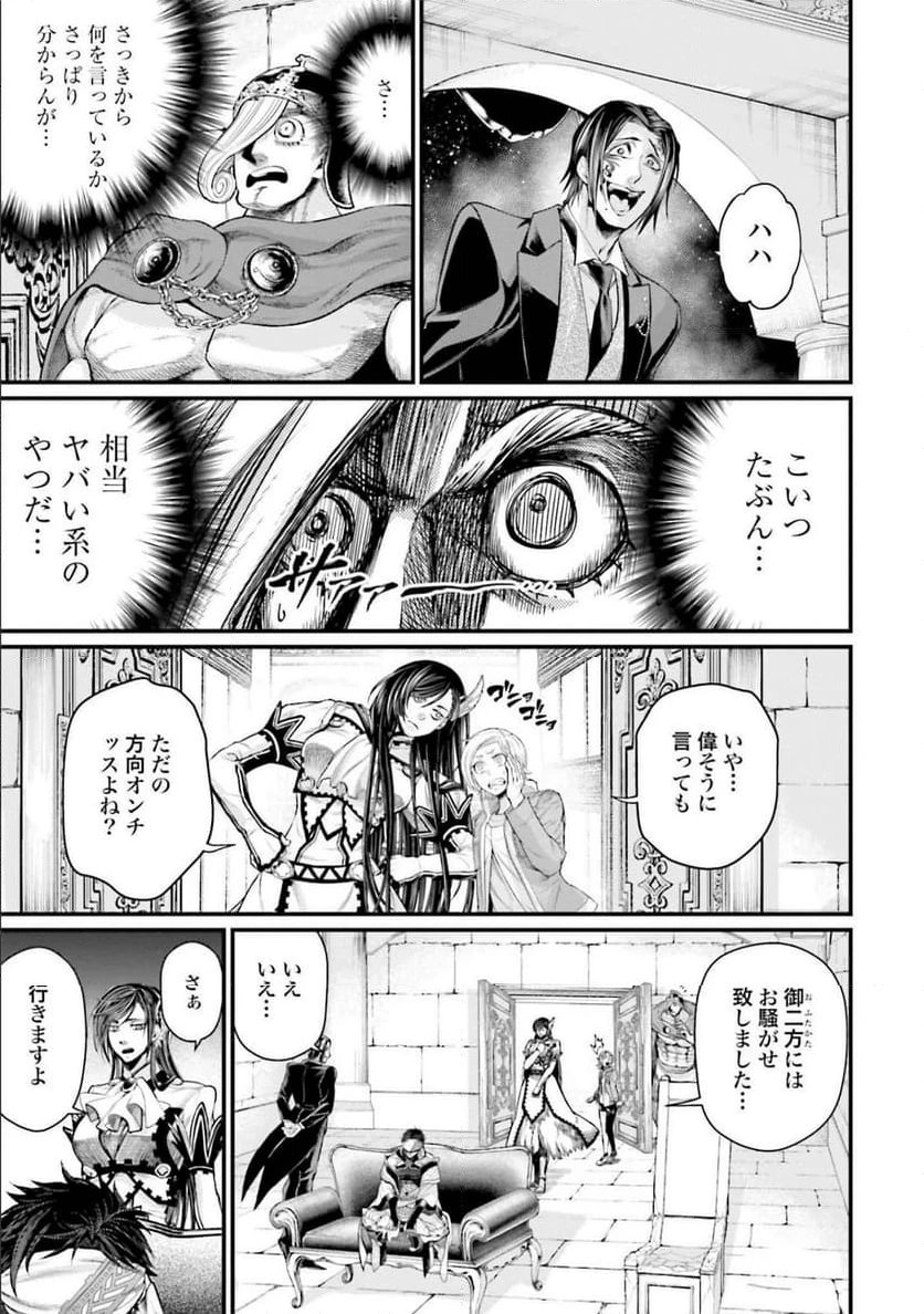 ページ 9 — 第56話