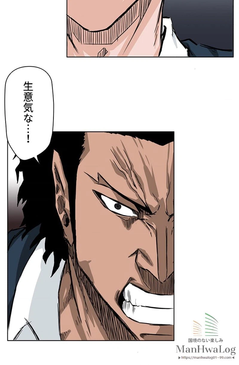 ページ 4 — 第47話