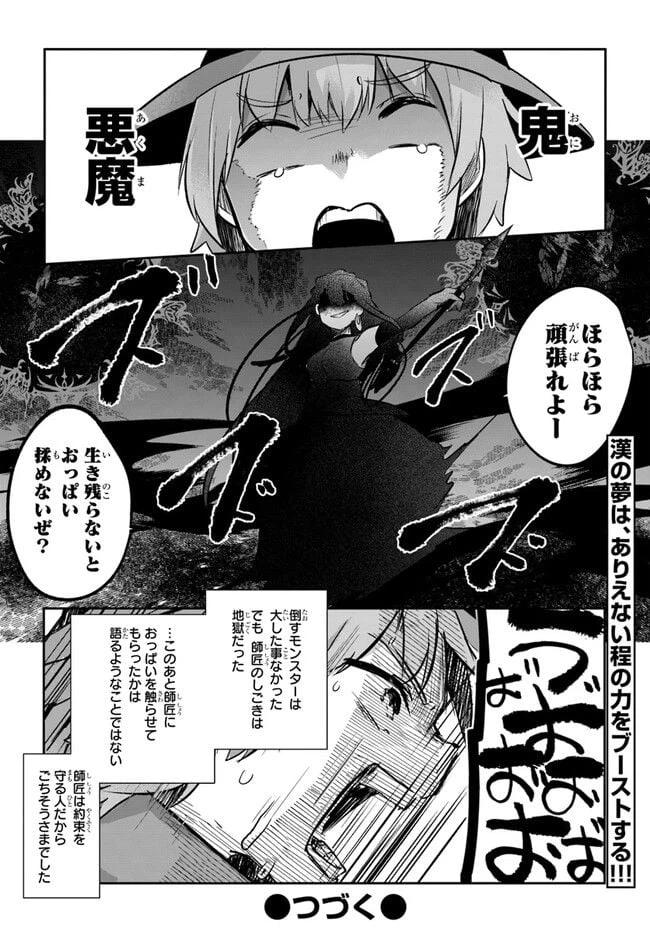 ページ 30 — 第9話