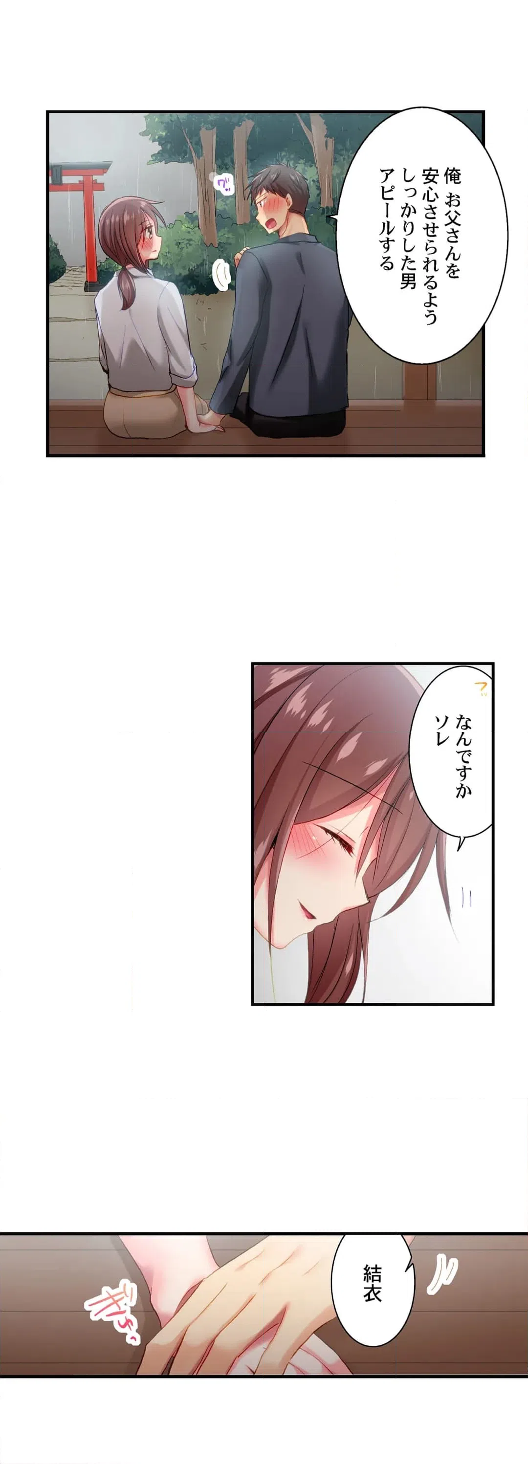 ページ 7 — 第98話