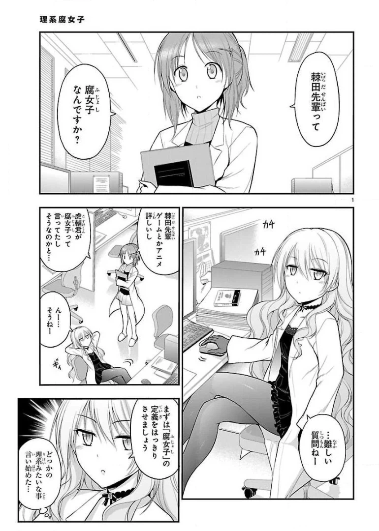 ページ 19 — 第32話