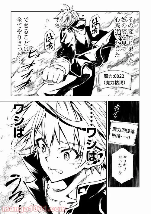ページ 26 — 第56話