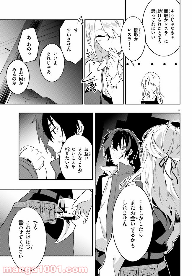 ページ 36 — 第1話