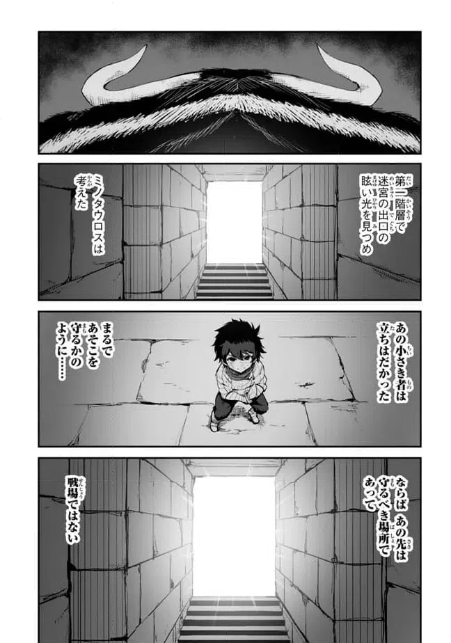 ページ 14 — 第11.2話