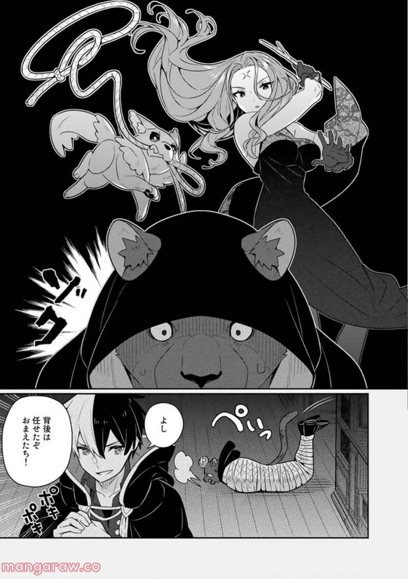 ページ 16 — 第53話
