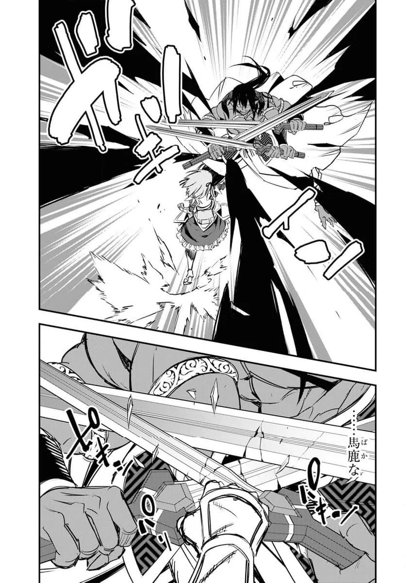 ページ 23 — 第66話