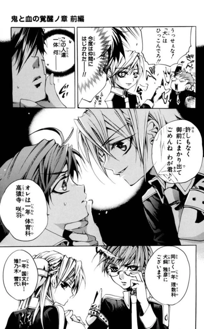 ページ 13 — 第1話