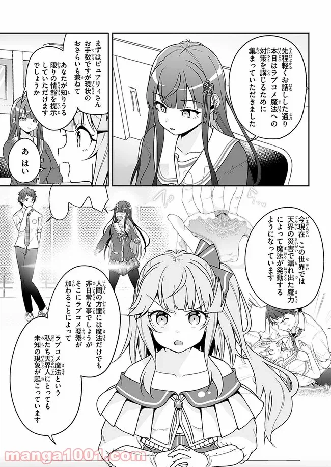 ページ 5 — 第9話