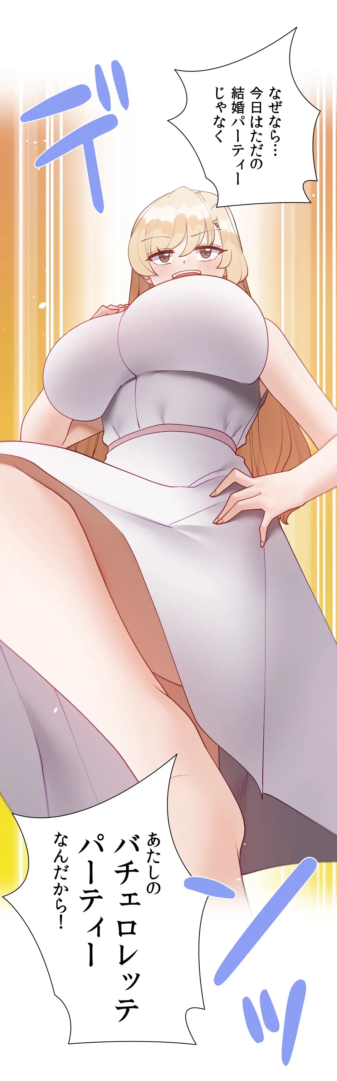 ページ 5 — 第59.1話