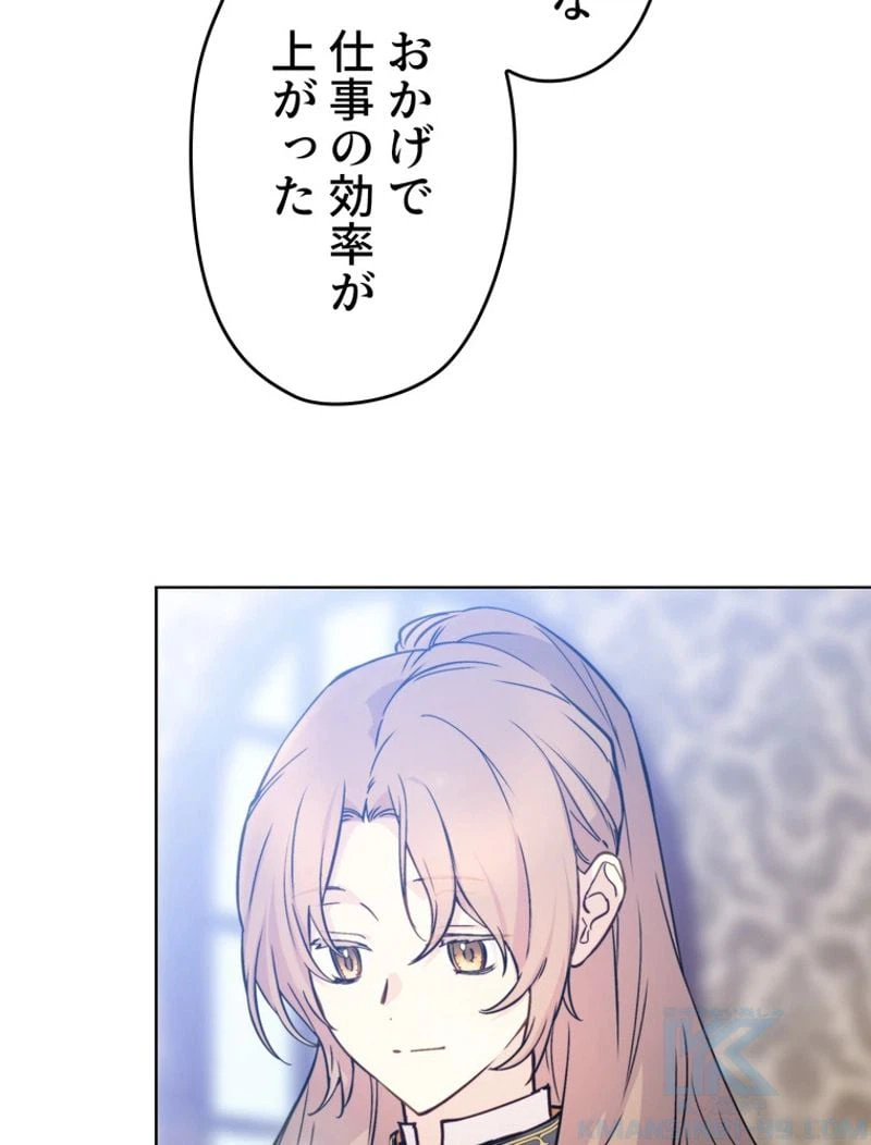ページ 10 — 第52話