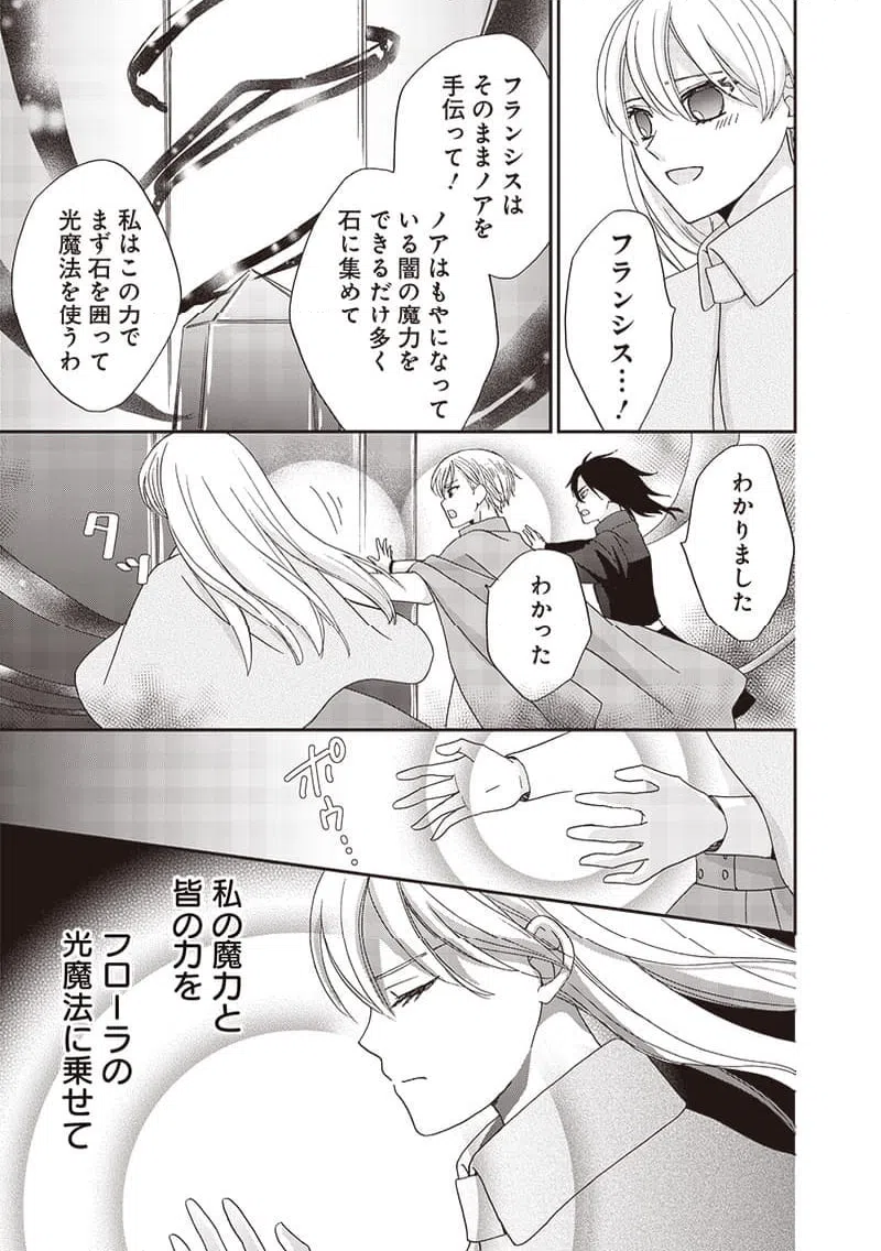 ページ 3 — 第49話