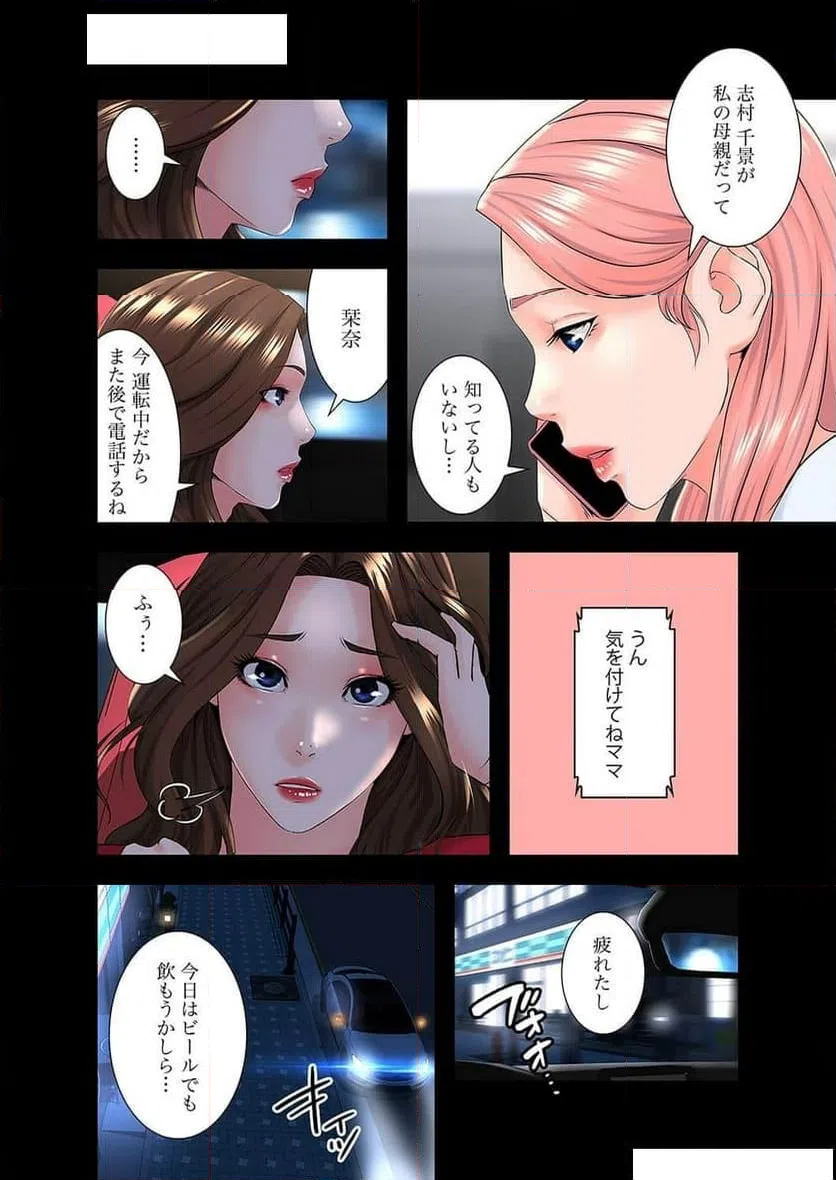 ページ 20 — 第3話