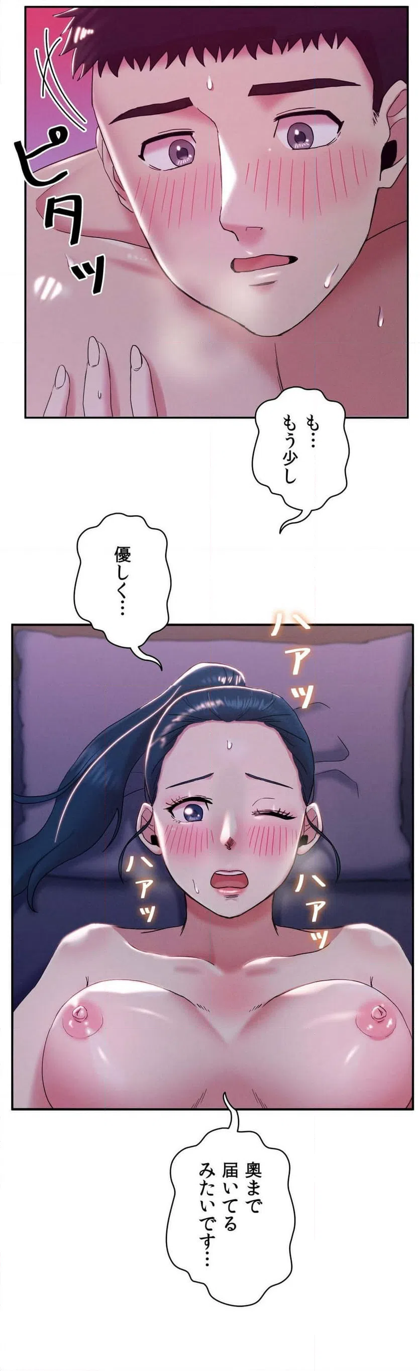 ページ 5 — 第3話