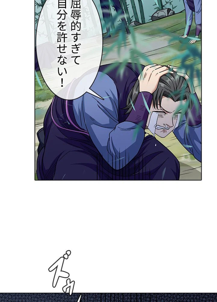 ページ 30 — 第256話