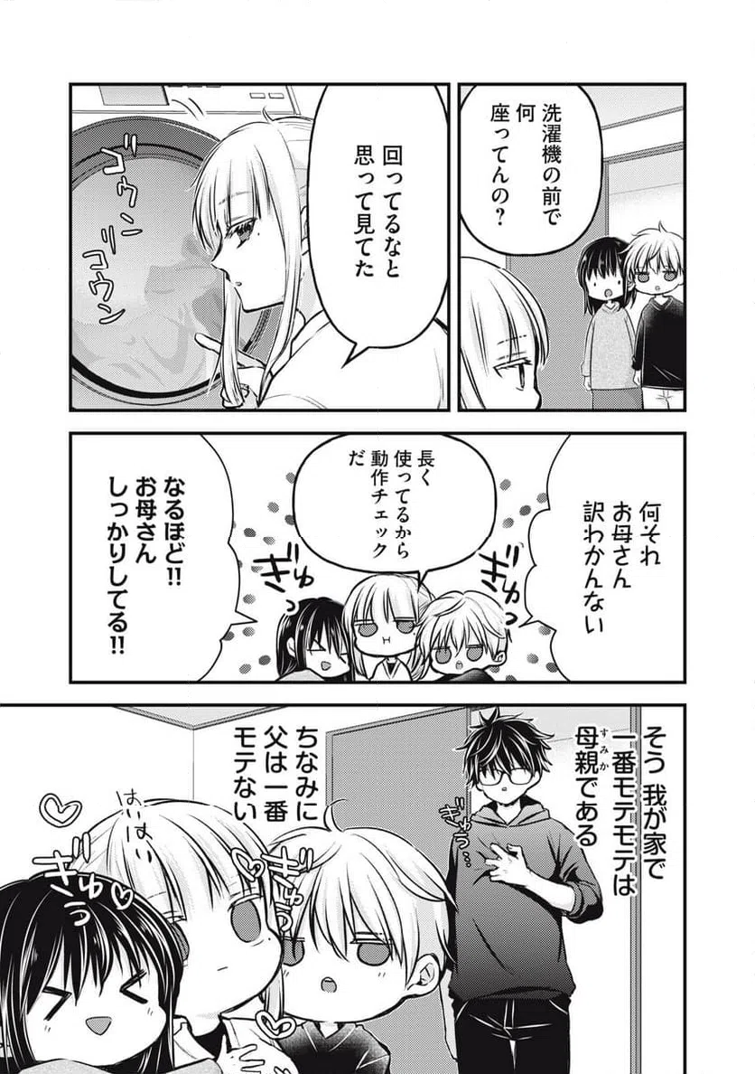 ページ 3 — 第144話