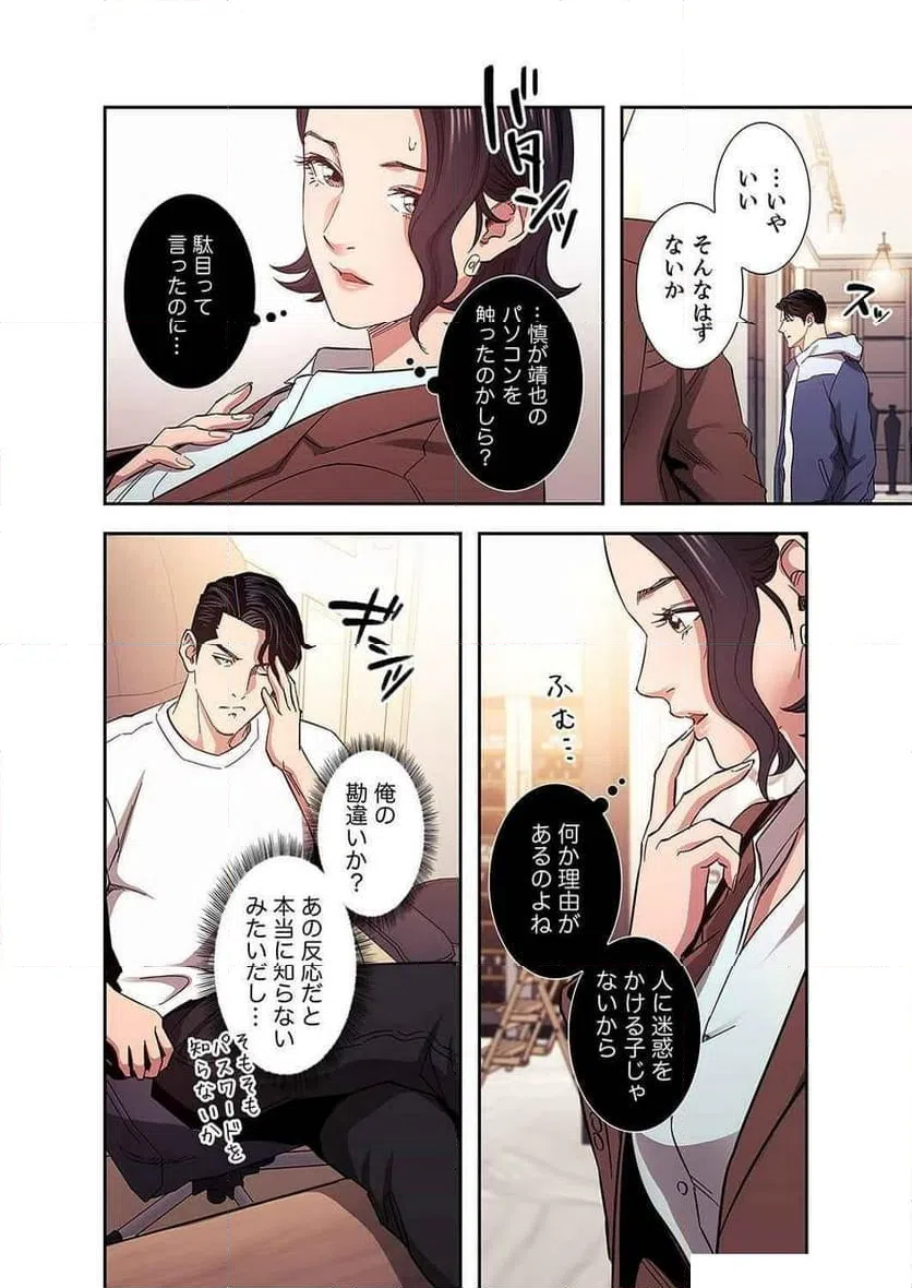 ページ 27 — 第29話