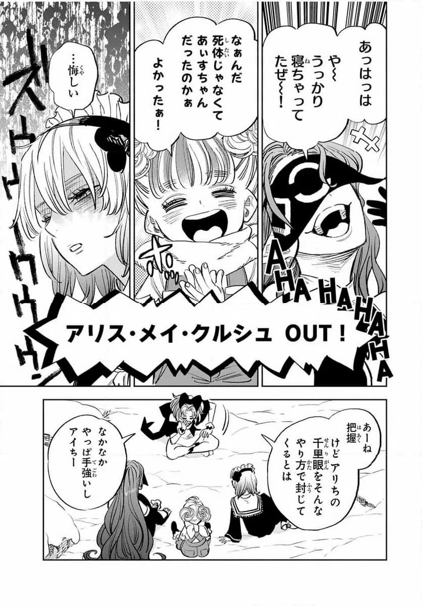 ページ 7 — 第81.1話