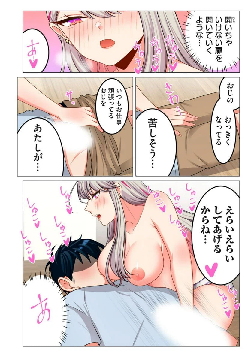 ページ 4 — 第4.2話