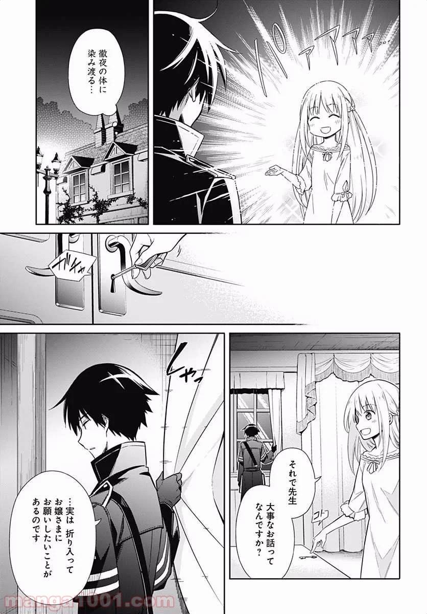 ページ 10 — 第6話