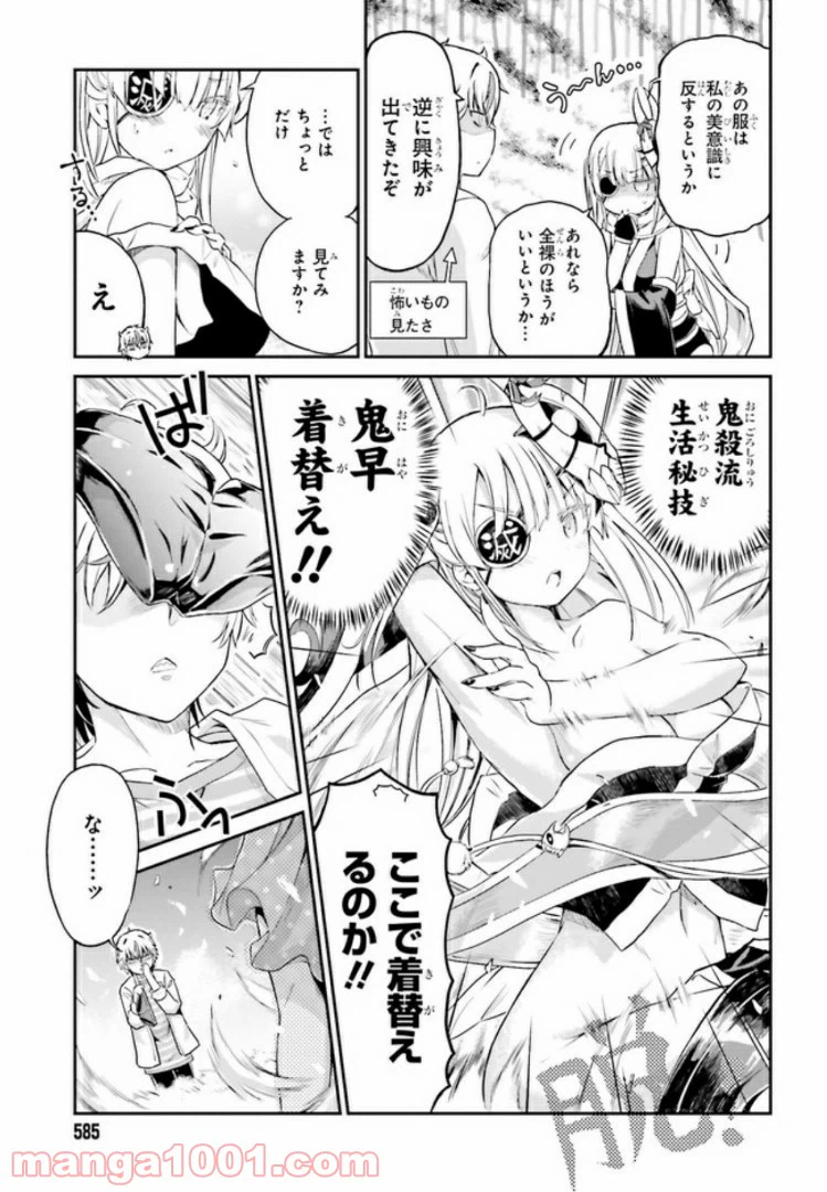 ページ 11 — 第6話