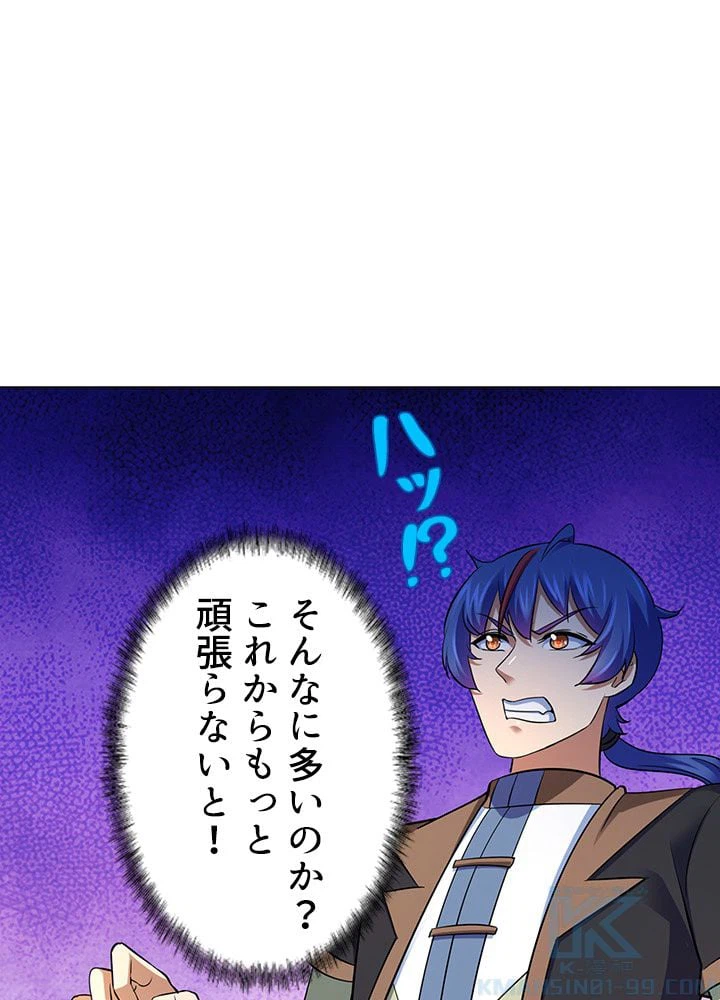 ページ 11 — 第54話