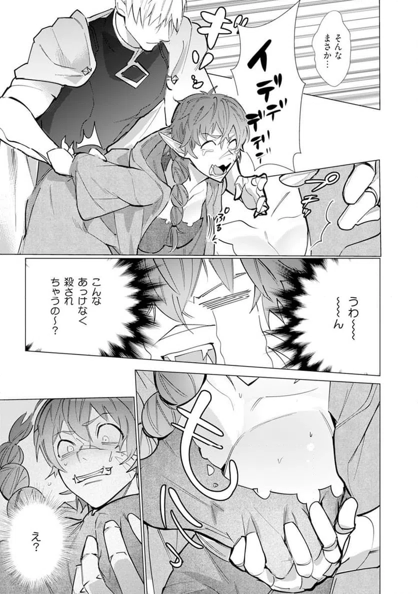 ページ 17 — 第1話