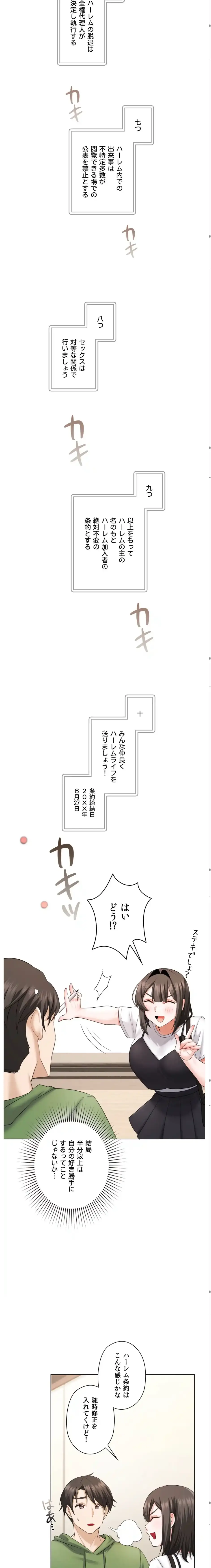ページ 17 — 第9話