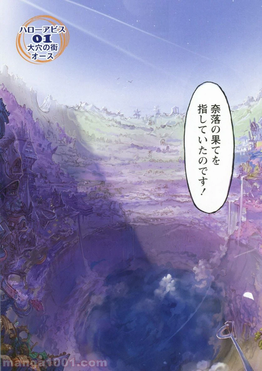 ページ 3 — 第1話