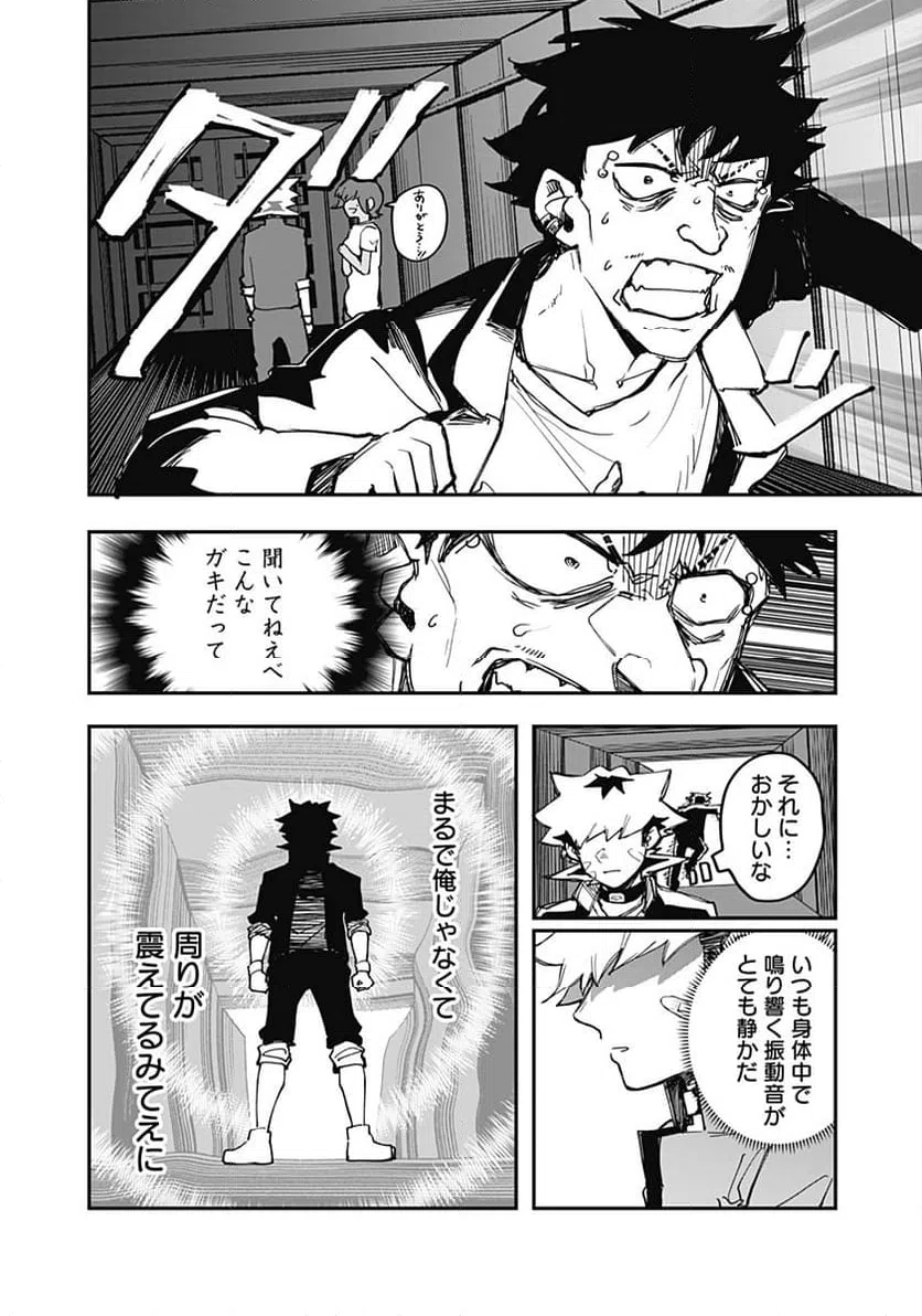 ページ 8 — 第19話