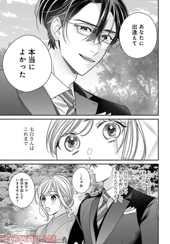 ページ 3 — 第6.2話