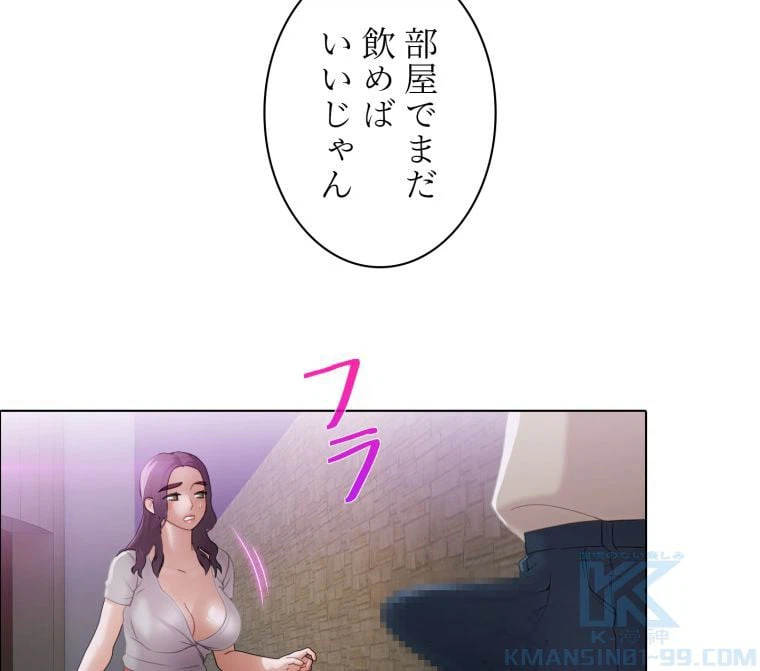 ページ 5 — 第13話