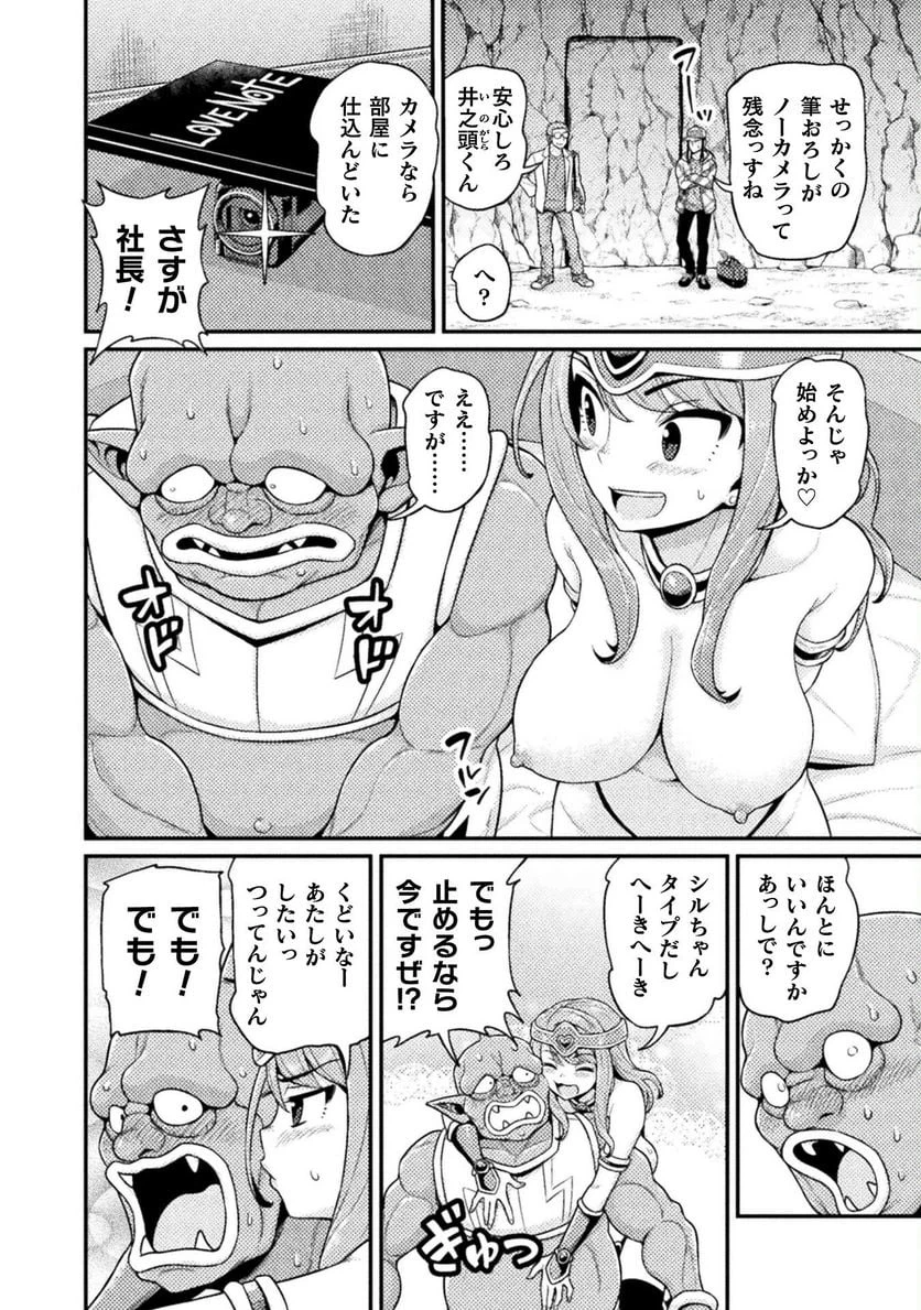 ページ 30 — 第5話