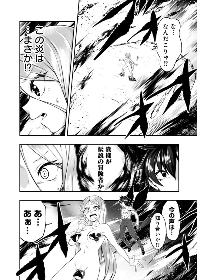 ページ 14 — 第143話