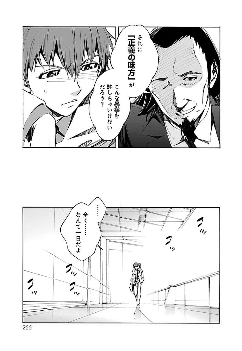 ページ 19 — 第14話