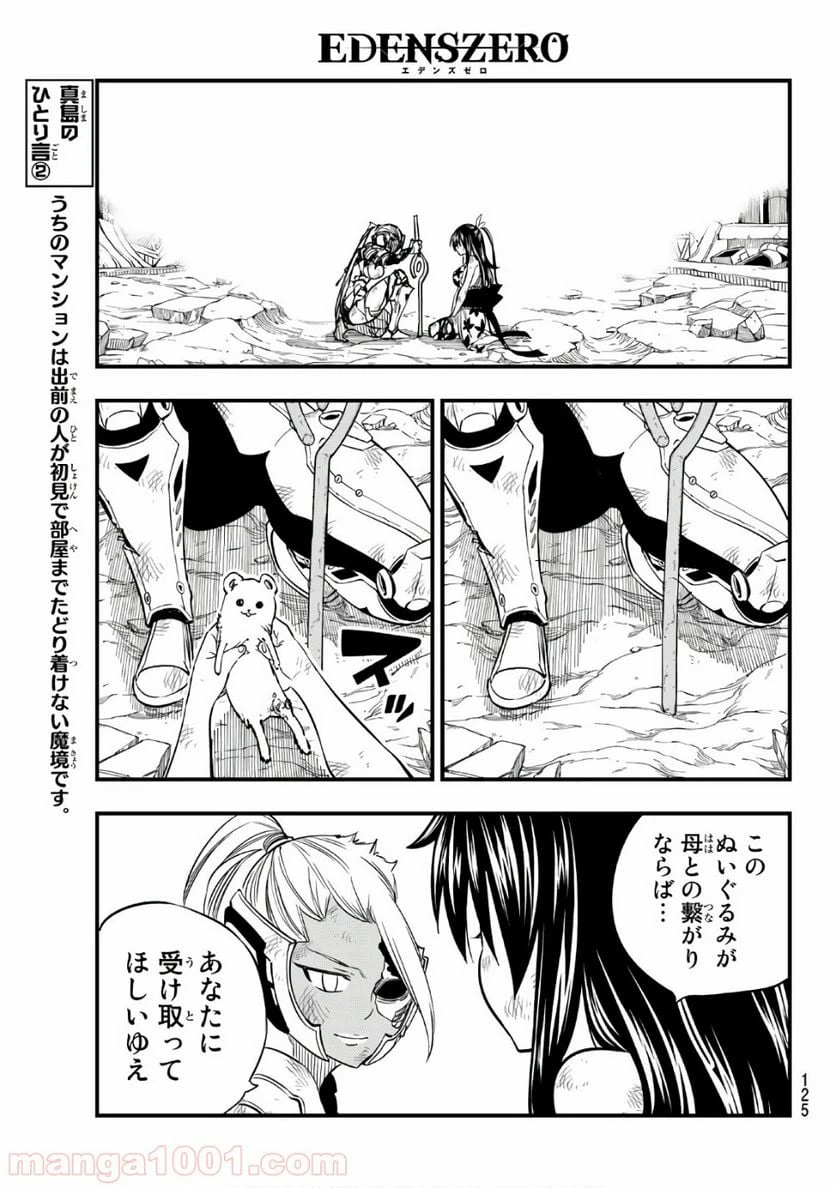 ページ 19 — 第67話