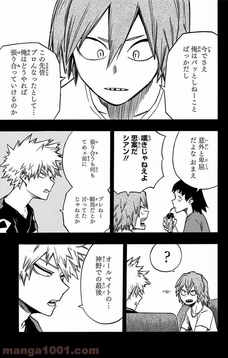 ページ 15 — 第133話