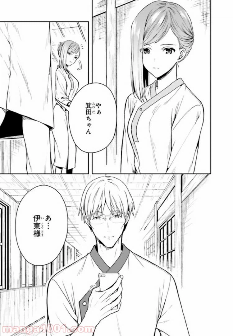 ページ 3 — 第2.1話