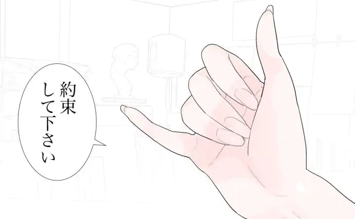 ページ 30 — 第7話