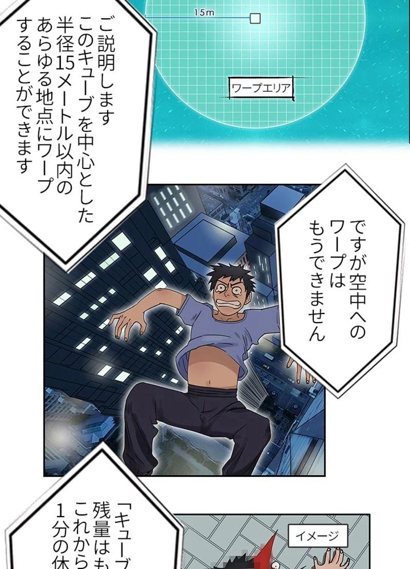 ページ 27 — 第2話