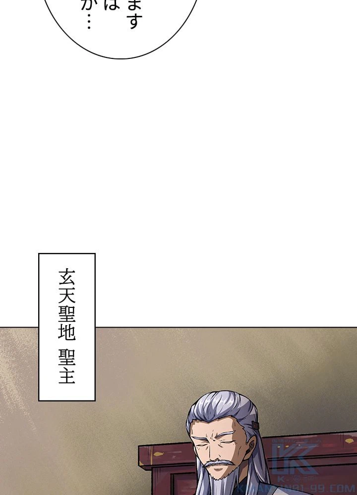 ページ 20 — 第177話