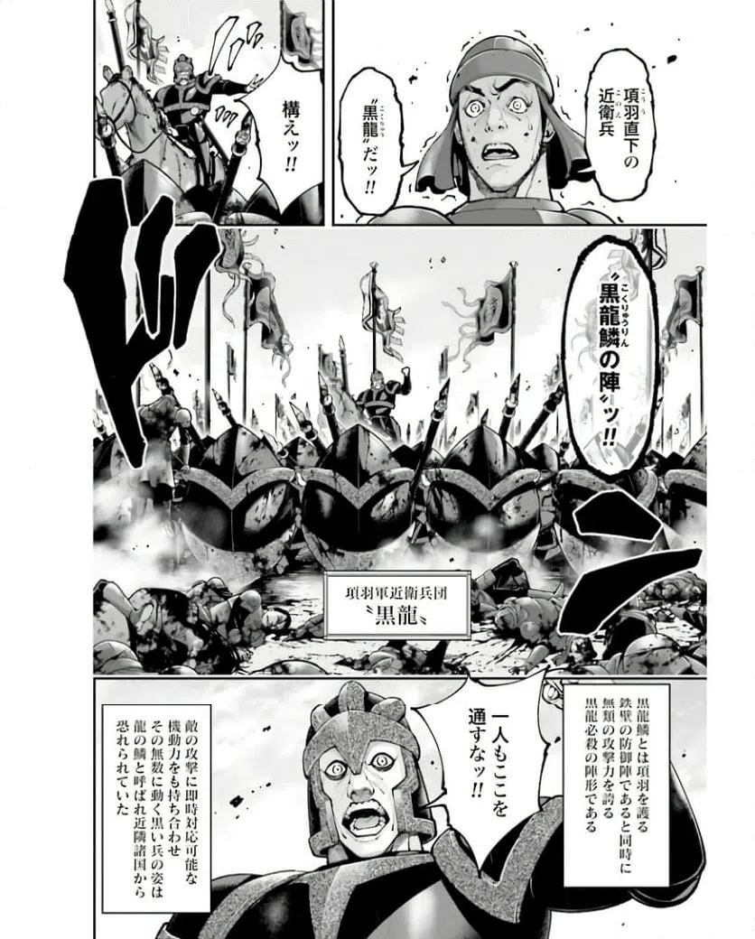 ページ 14 — 第26話