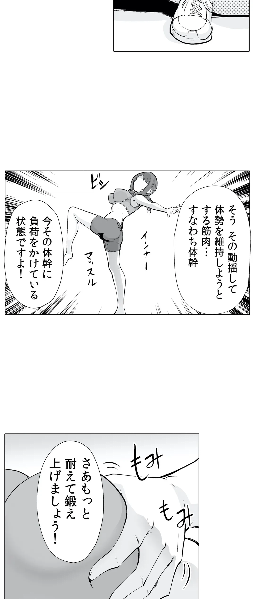 ページ 3 — 第13話