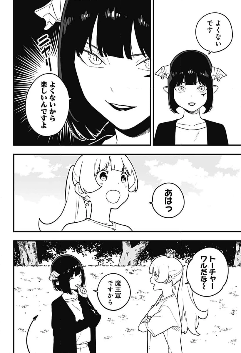 ページ 10 — 第206話