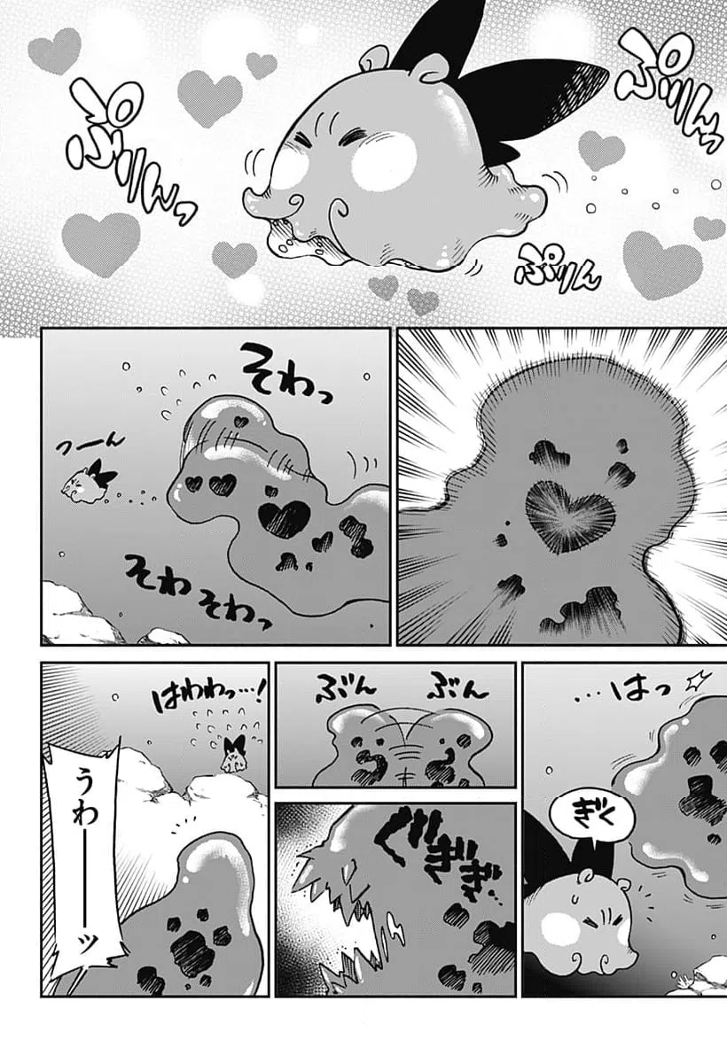 ページ 10 — 第19話
