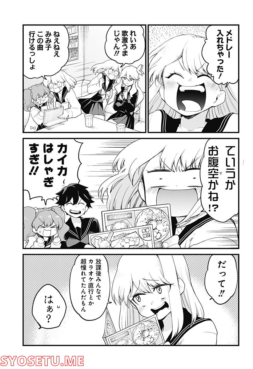 ページ 5 — 第4話