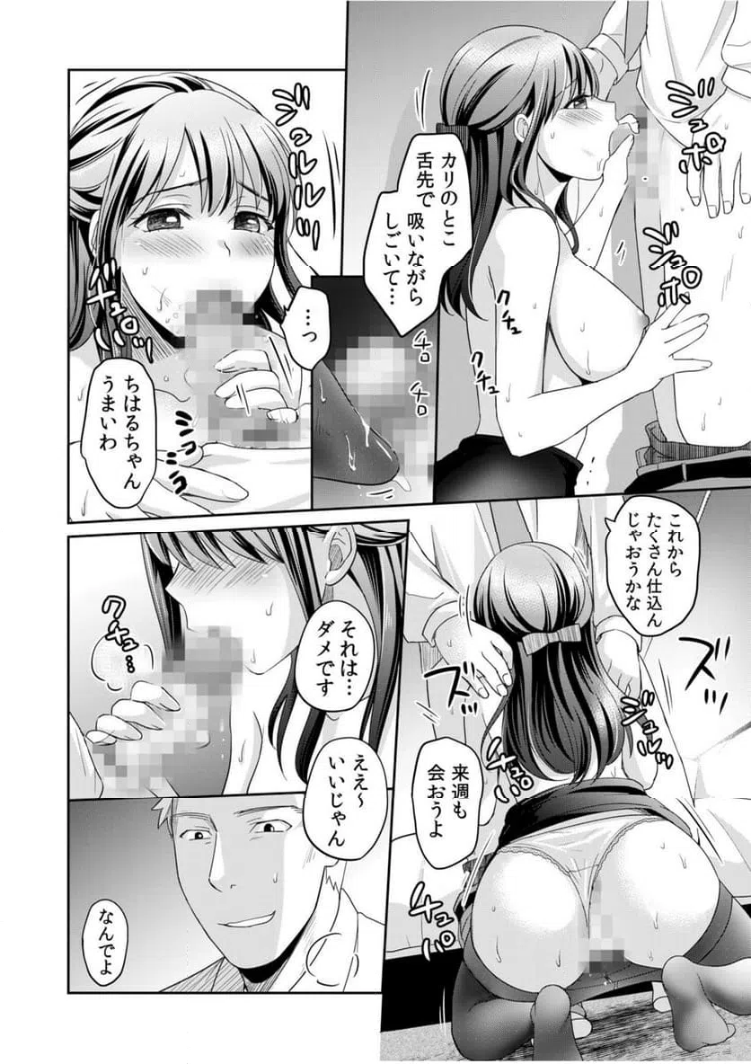 ページ 16 — 第2話