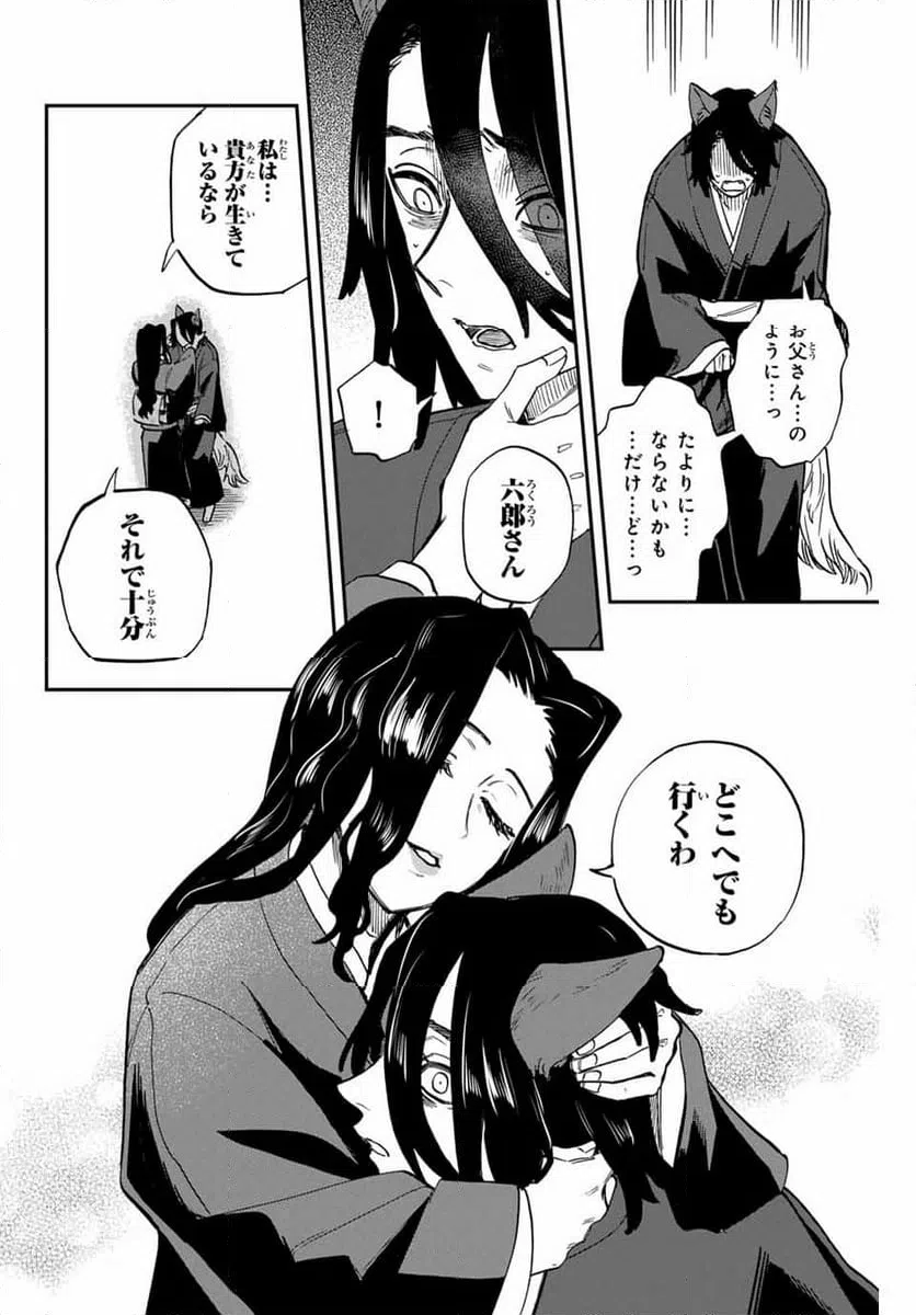 ページ 10 — 第15.2話