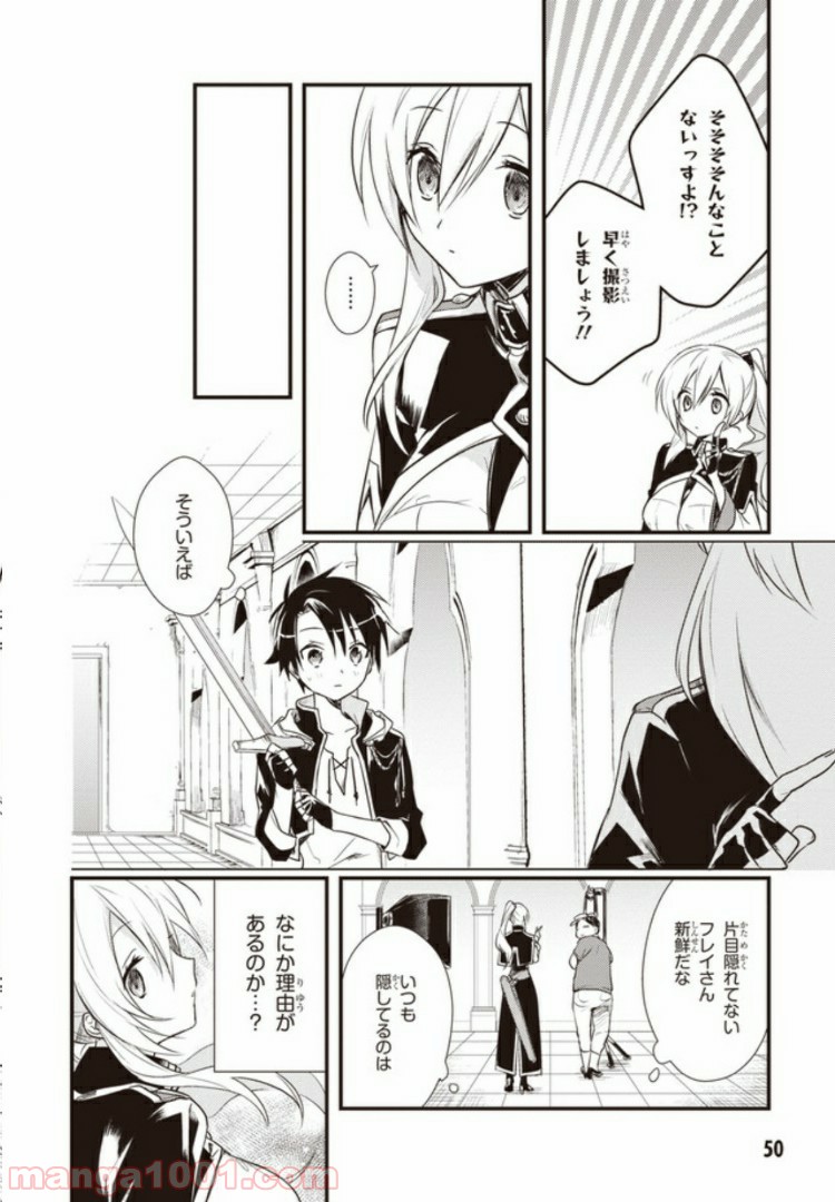 ページ 16 — 第12話