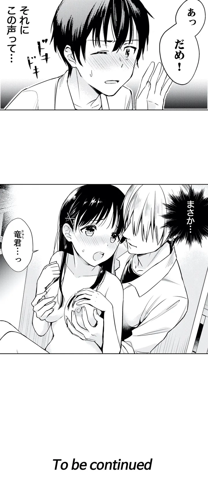 ページ 23 — 第1話